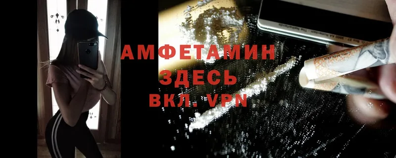 Amphetamine VHQ  Рыльск 